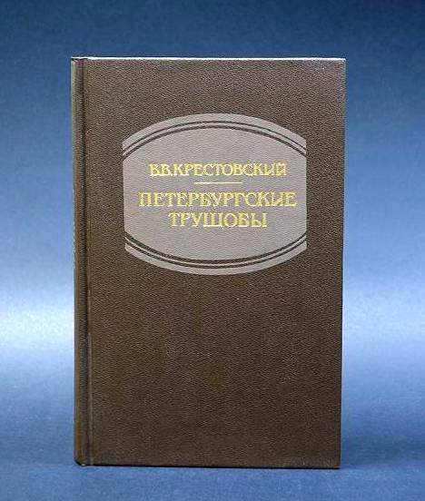 krestovsky-books.jpg