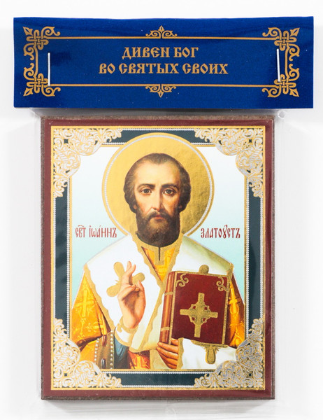 Saint-John-Chrysostom-icon.jpg