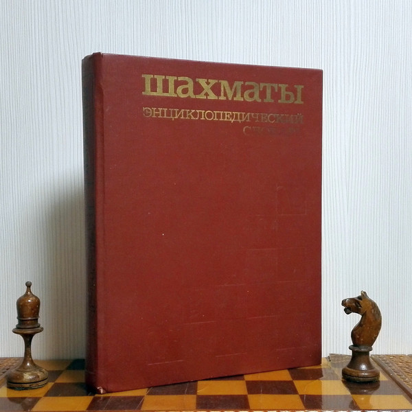 chess-encyclopedic-dictionary.jpg