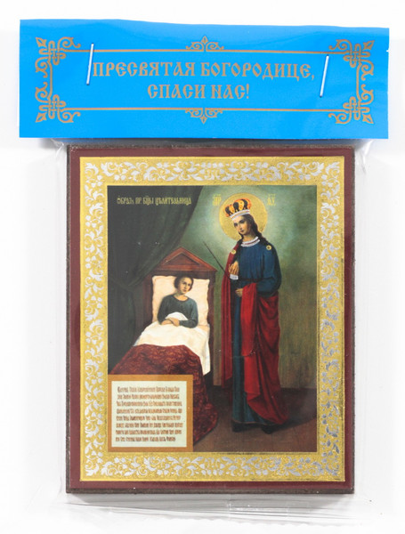 The-Healer-Icon-of-the-Mother-of-God.jpg