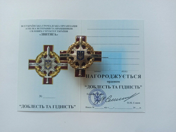 ukrainian-medal-valor-dignity-2.jpg