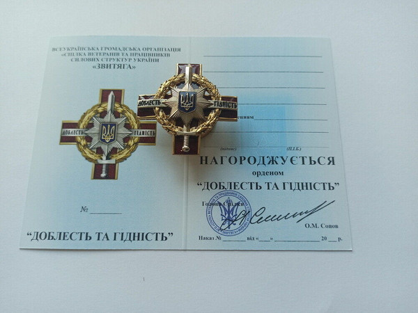 ukrainian-medal-valor-dignity-3.jpg