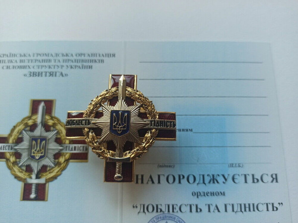 ukrainian-medal-valor-dignity-4.jpg