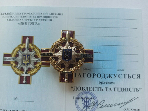ukrainian-medal-valor-dignity-7.jpg