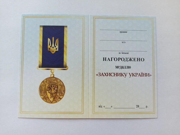 ukrainian-medal-defender-ukraine-10.jpg