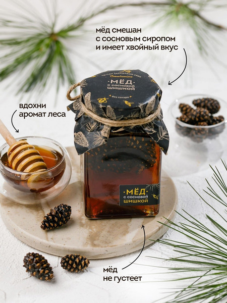 3Natural honey with candied pine cones WITHOUT SUGAR.jpeg