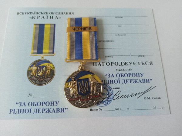 ukrainian-medal-chernigiv-glory ukraine-3.jpg