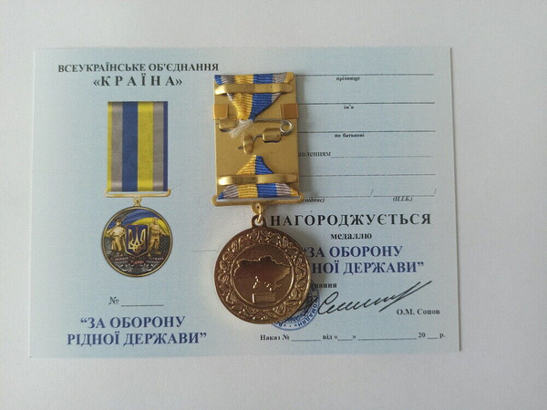 ukrainian-medal-chernigiv-glory ukraine-7.jpg