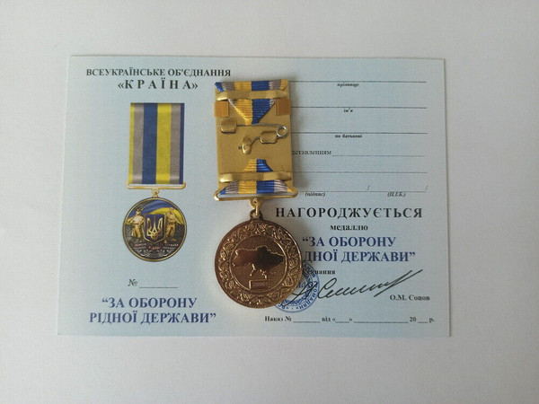 ukrainian-medal-kharkiv-glory ukraine-8.jpg