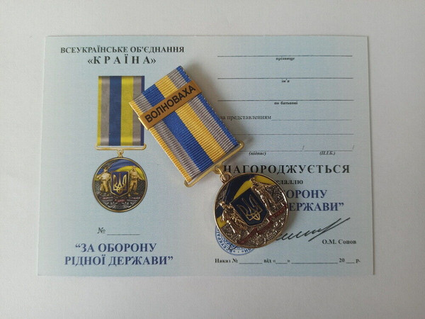 ukrainian-medal-volnovakha-glory-ukraine-1.jpg