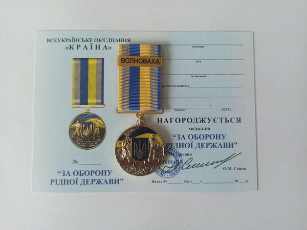 ukrainian-medal-volnovakha-glory-ukraine-2.jpg