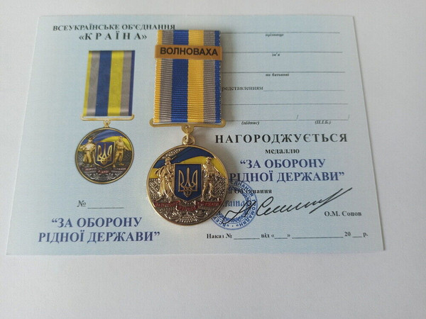 ukrainian-medal-volnovakha-glory-ukraine-3.jpg