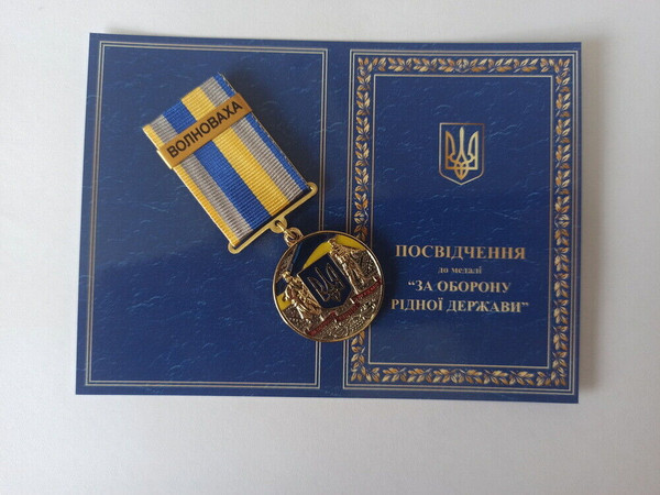 ukrainian-medal-volnovakha-glory-ukraine-9.jpg
