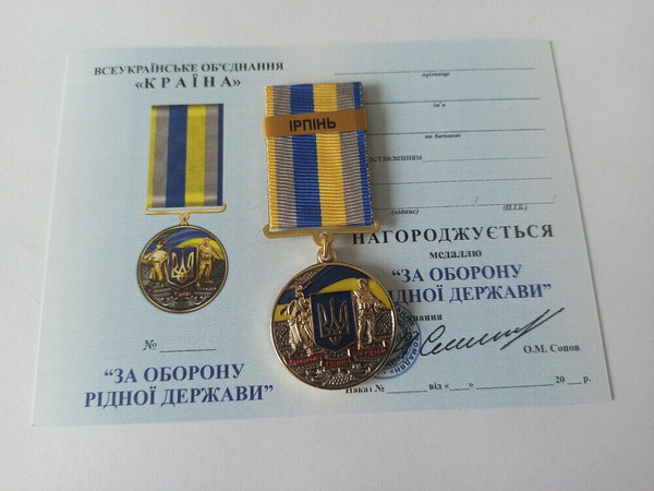 ukrainian-medal-irpin-glory-ukraine-3.jpg