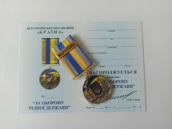 ukrainian-medal-mariupol-glory-ukraine-6.jpg