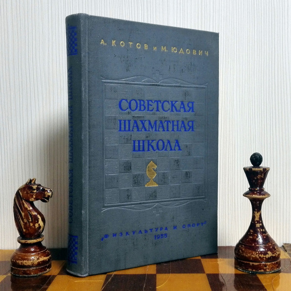 soviet-chess-school-kotov-book.jpg