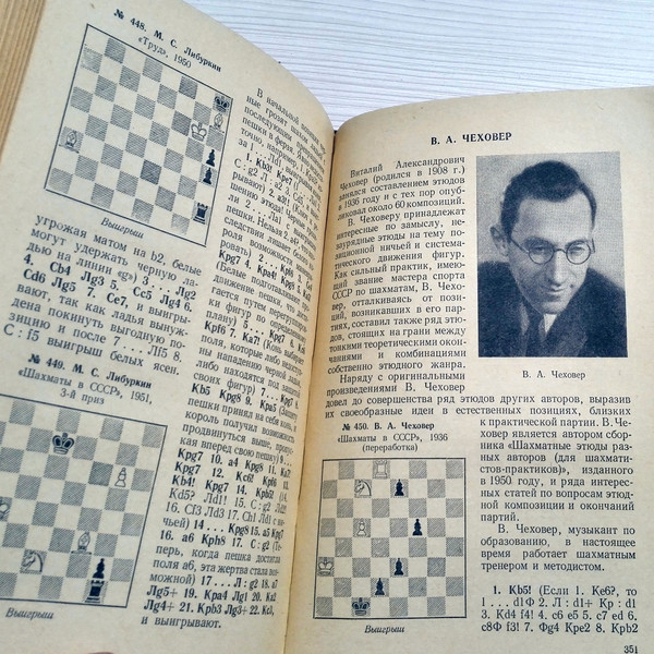 book-soviet-chess-school.jpg