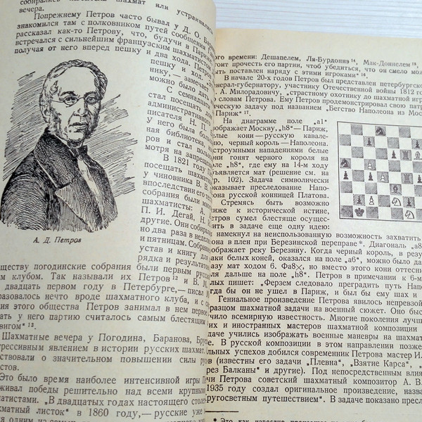 chess-textbook.jpg