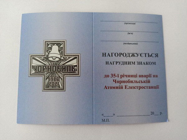 chernobyl-cross-badge-glory-to-ukraine-7.jpg