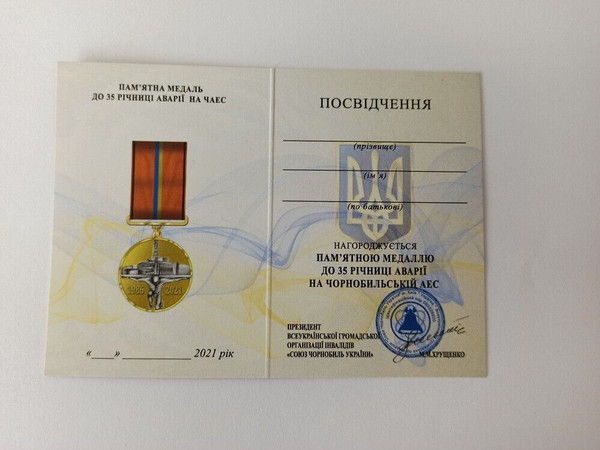 chernobyl-cross-badge-glory-to-ukraine-10.jpg