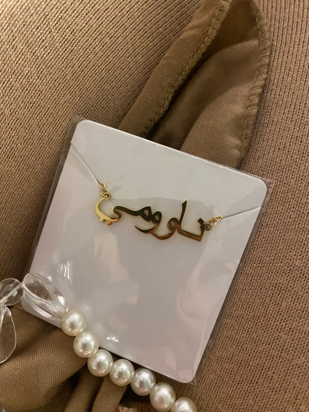 arabic-custom-name-necklace-gold.jpg
