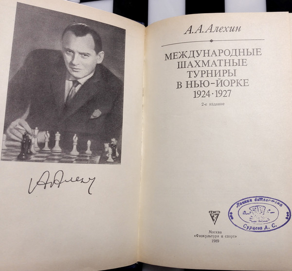 alekhine-chess-games.jpg