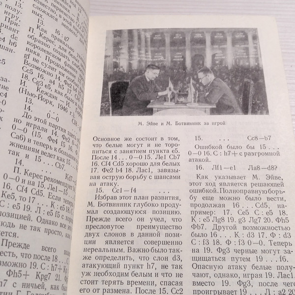 soviet-chess-book-yudovich.jpg