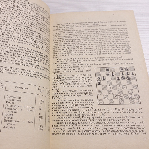 chess-textbook-ussr.jpg
