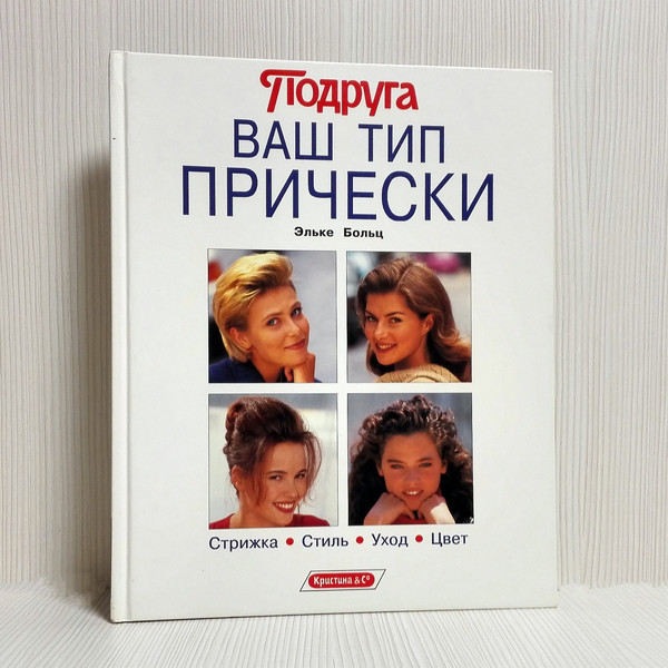 your-hair-style-book.jpg