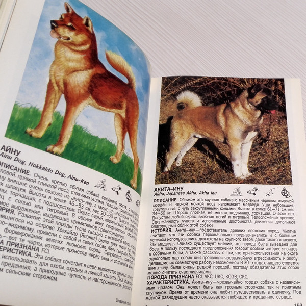 soviet-books-about-dogs.jpg