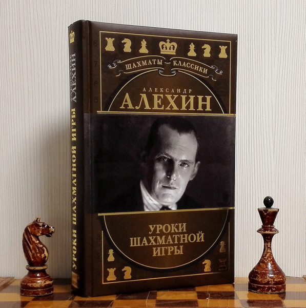 alekhine-chess-books-ussr.jpg