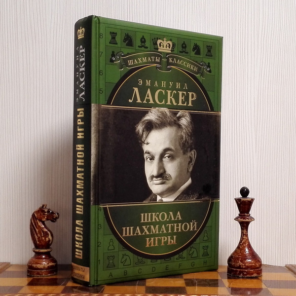 lasker-chess-books-ussr.jpg