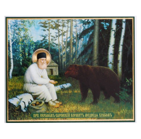 Saint Seraphim of Sarov with his Bear
