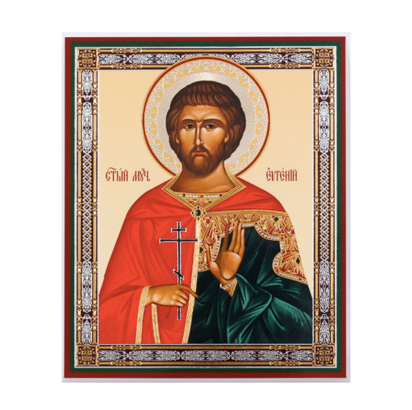 The Holy Martyr Eugene of Trapezund