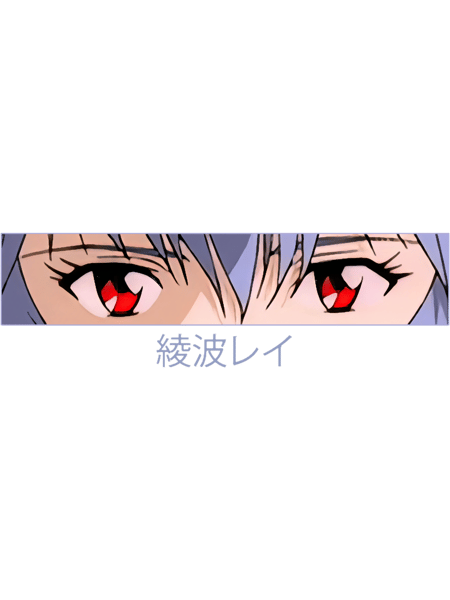 Rei Ayanami Eyes .png