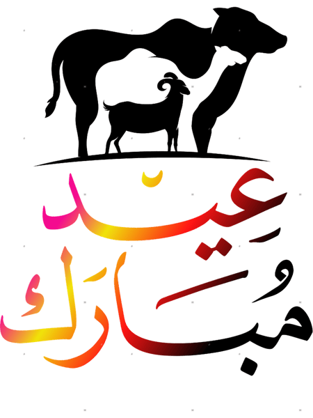 Bakra Eid, bakra eid, eid mubarak, eid, mubarak, bakra eid mubarak, eid al adha, eid mubarak status,(6).png