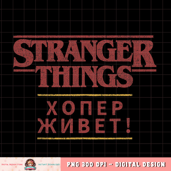 Netflix Stranger Things 4 Russian Logo T-Shirt copy.jpg