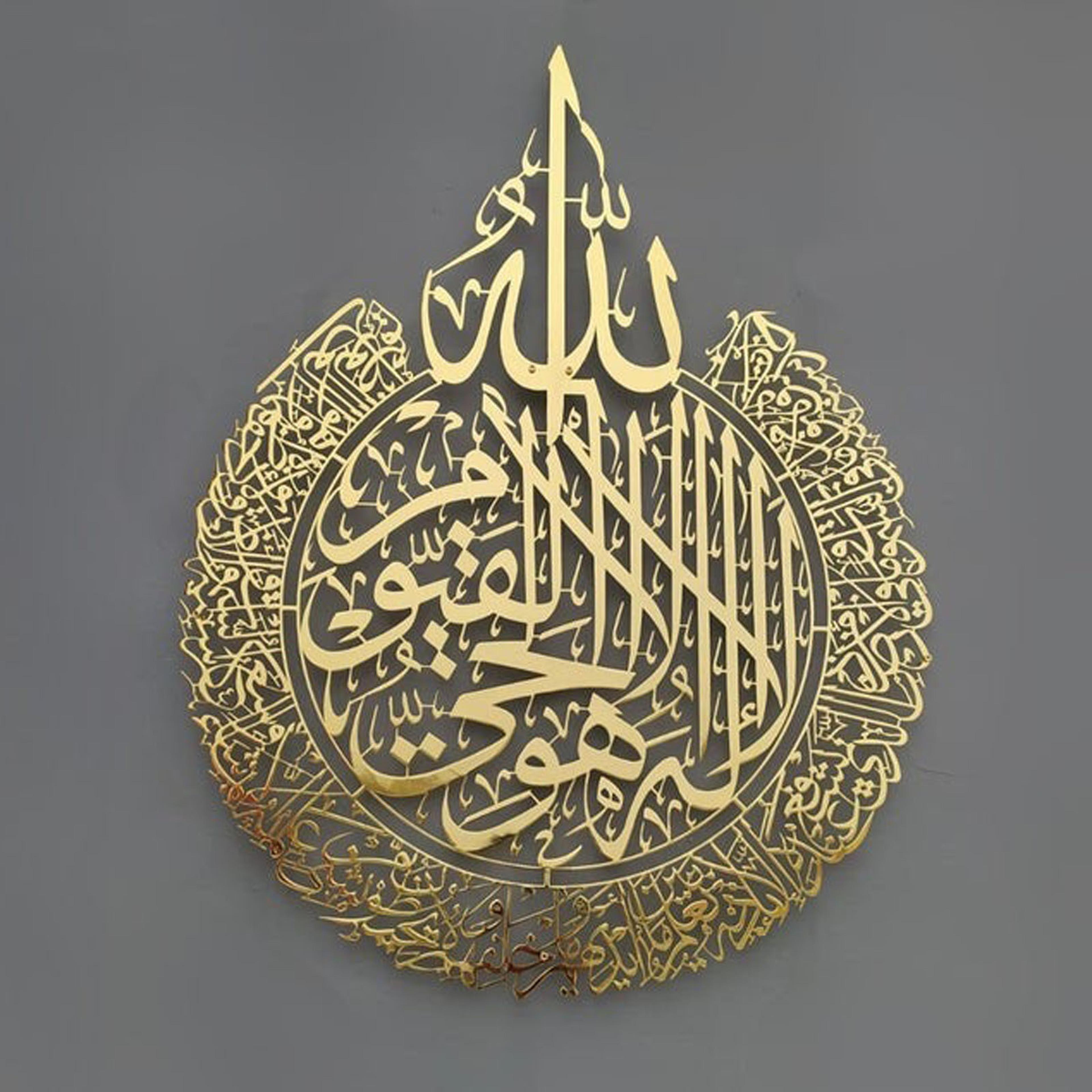 elegant islamic wall art ayatul kursi acrylic frame for muslim home & ramadan decor