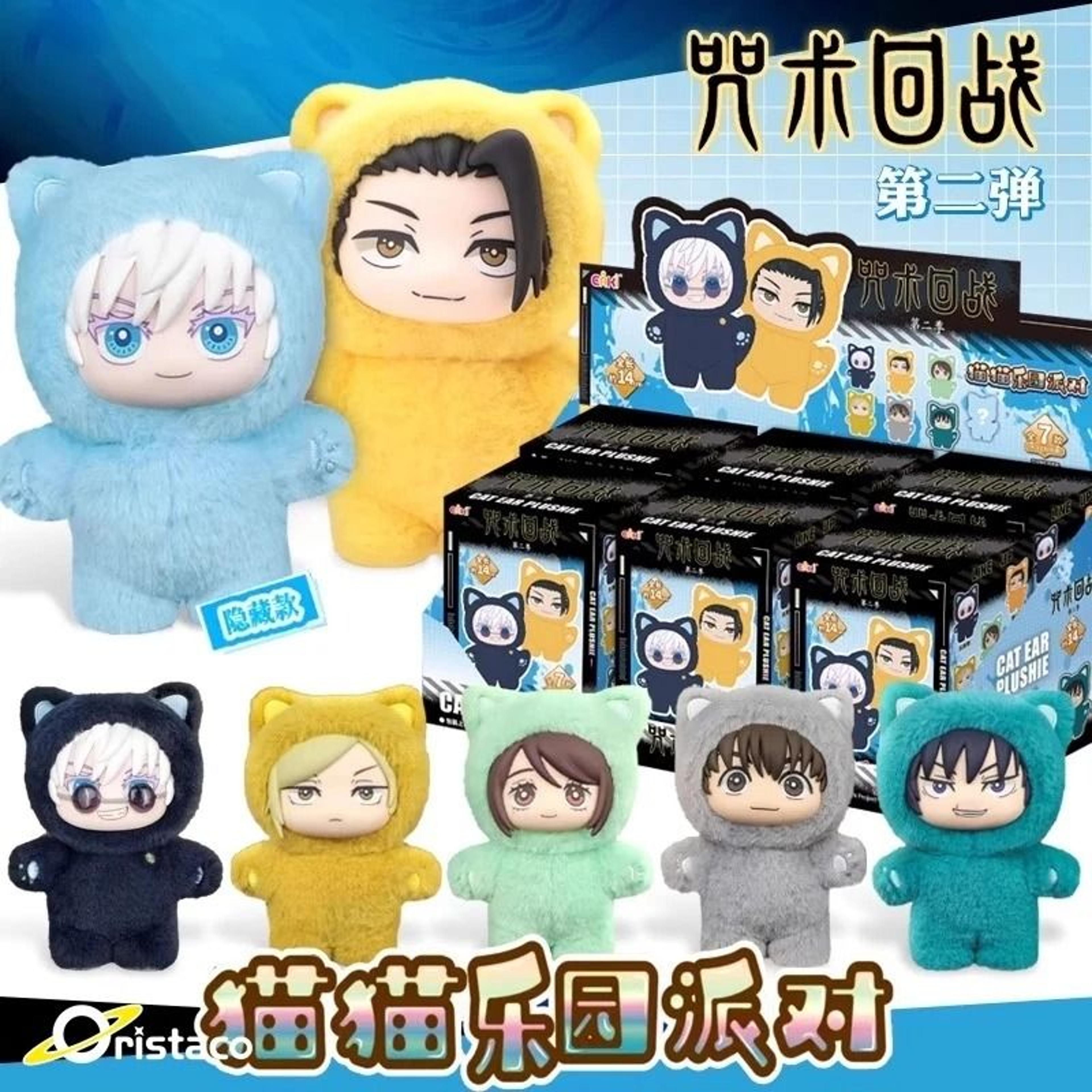jujutsu kaisen season 2 blind box plush pendant collection