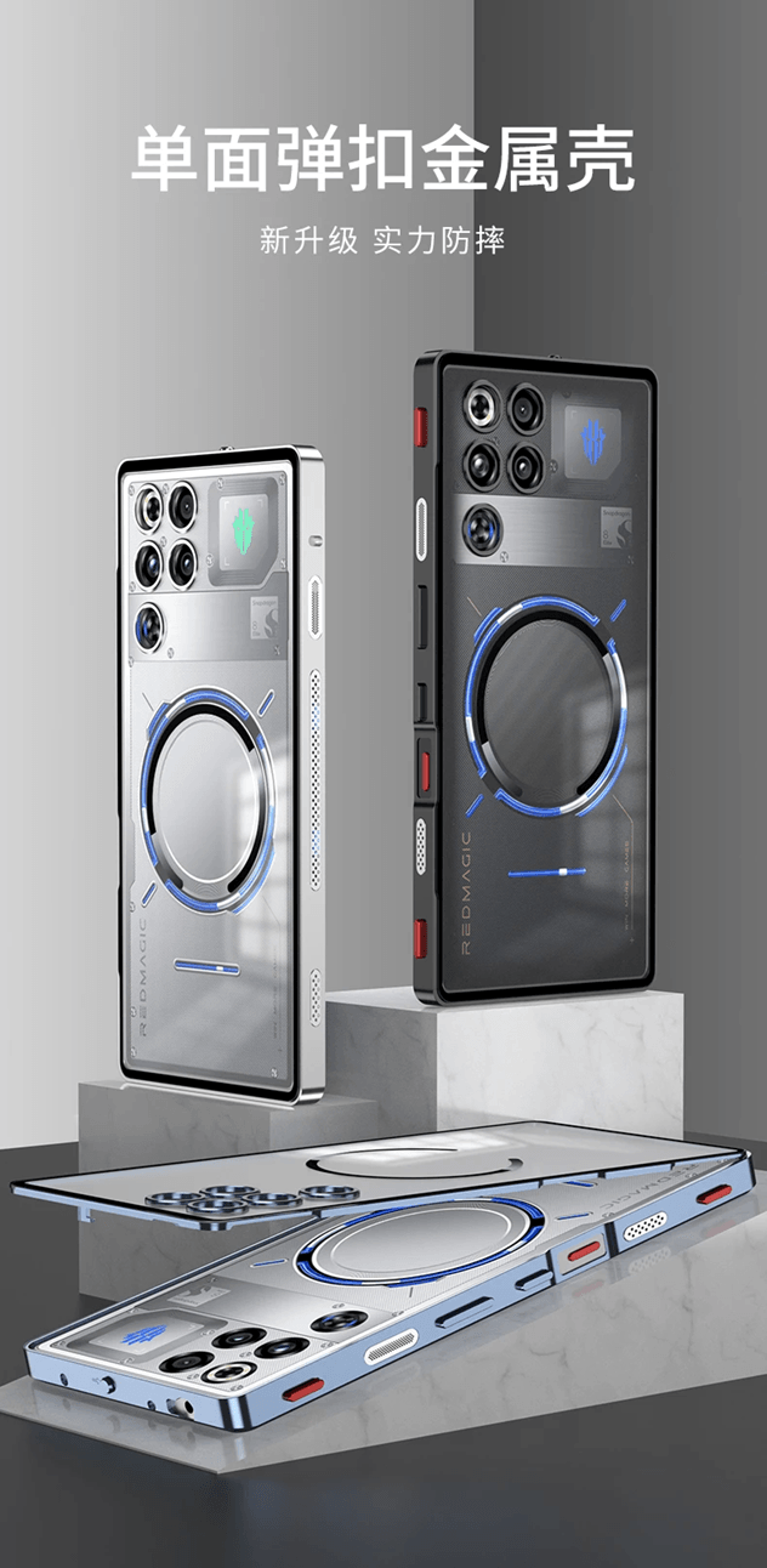 magshield redmagic metal frame case