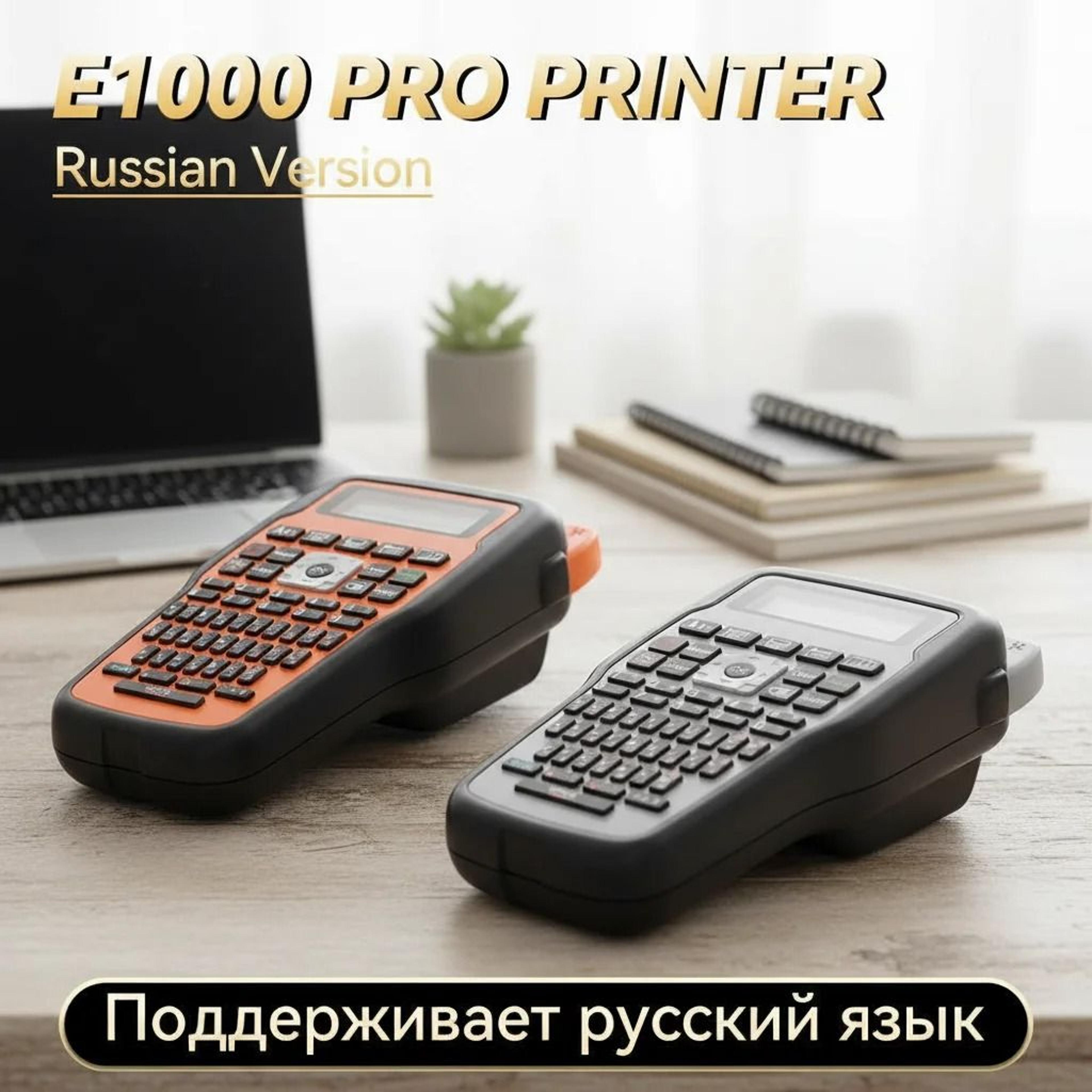 e1000 pro qwerty label maker keyboard printer compatible with heat shrink tubes & tze231 tapes