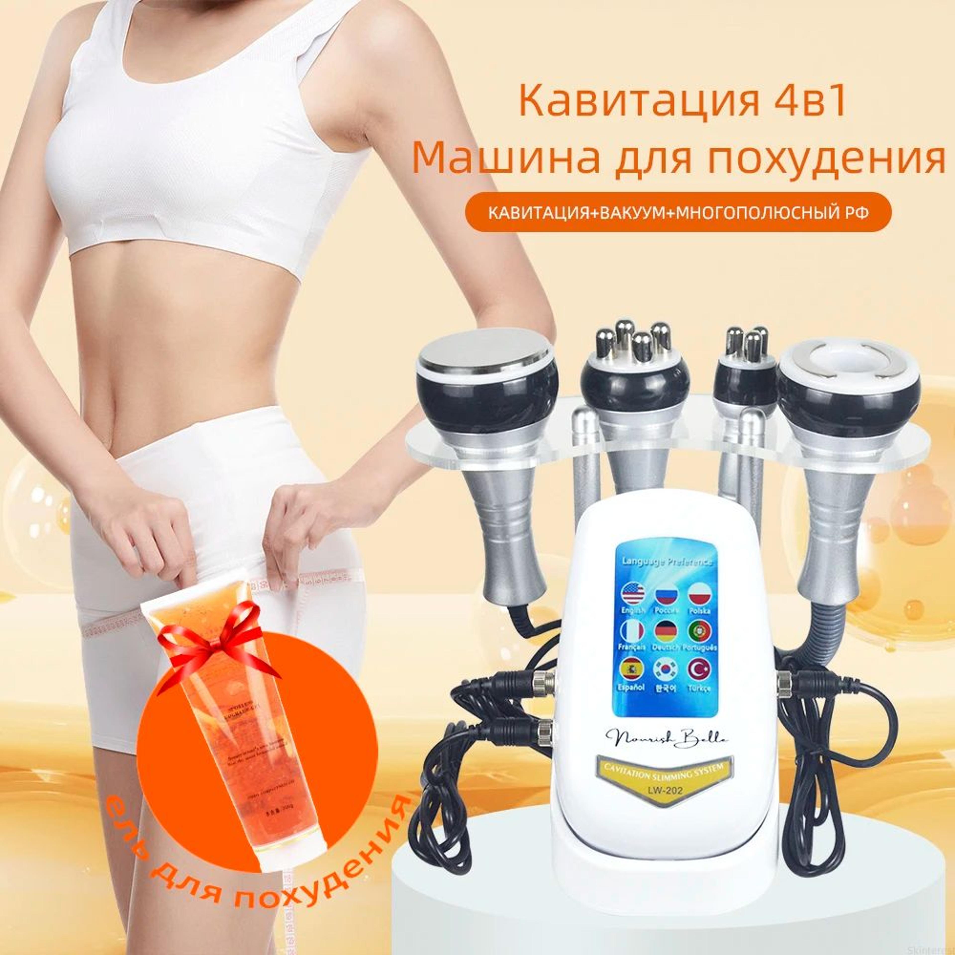 4-in-1 cavitation body slimming & skin tightening machine