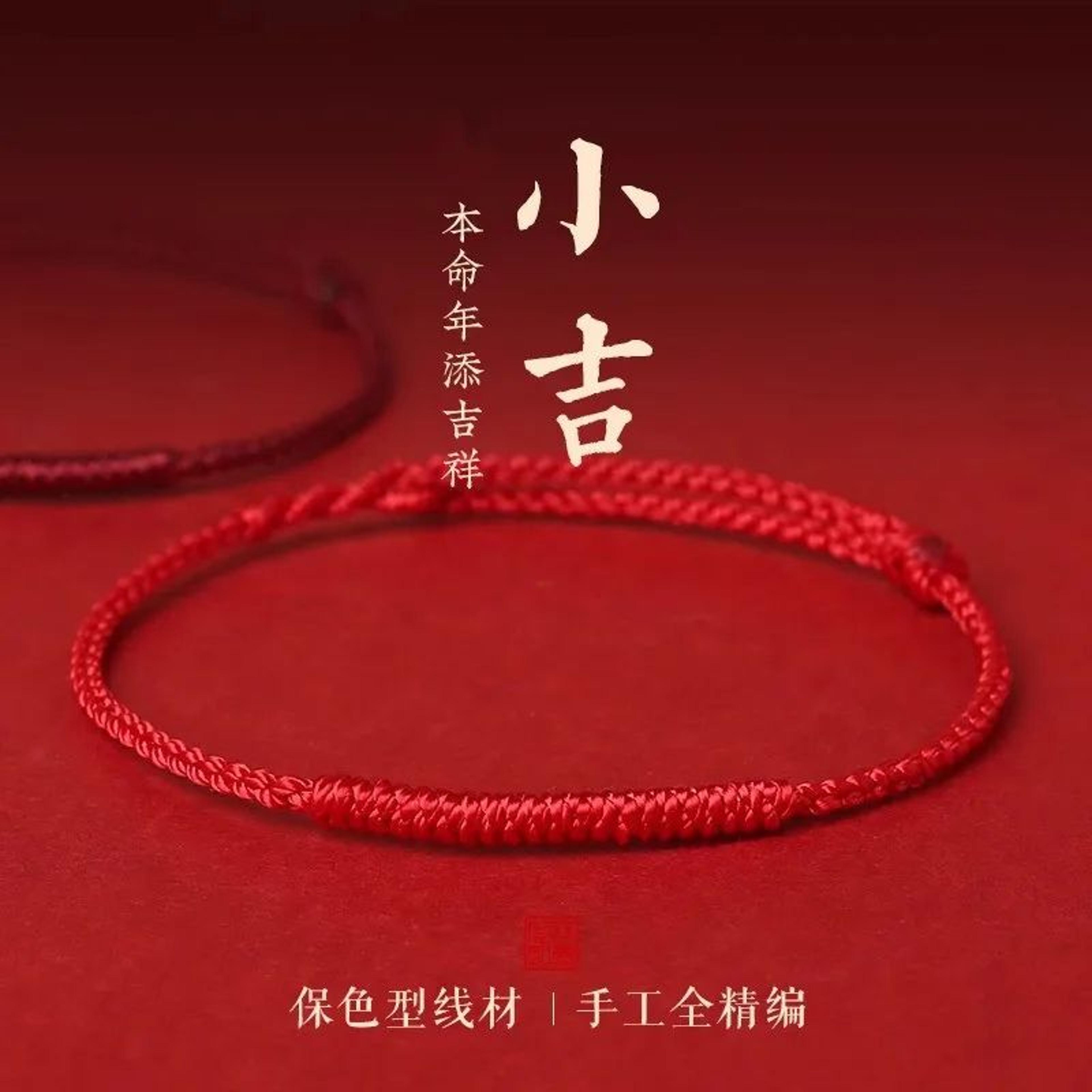 handmade adjustable red rope lucky bracelet and anklet