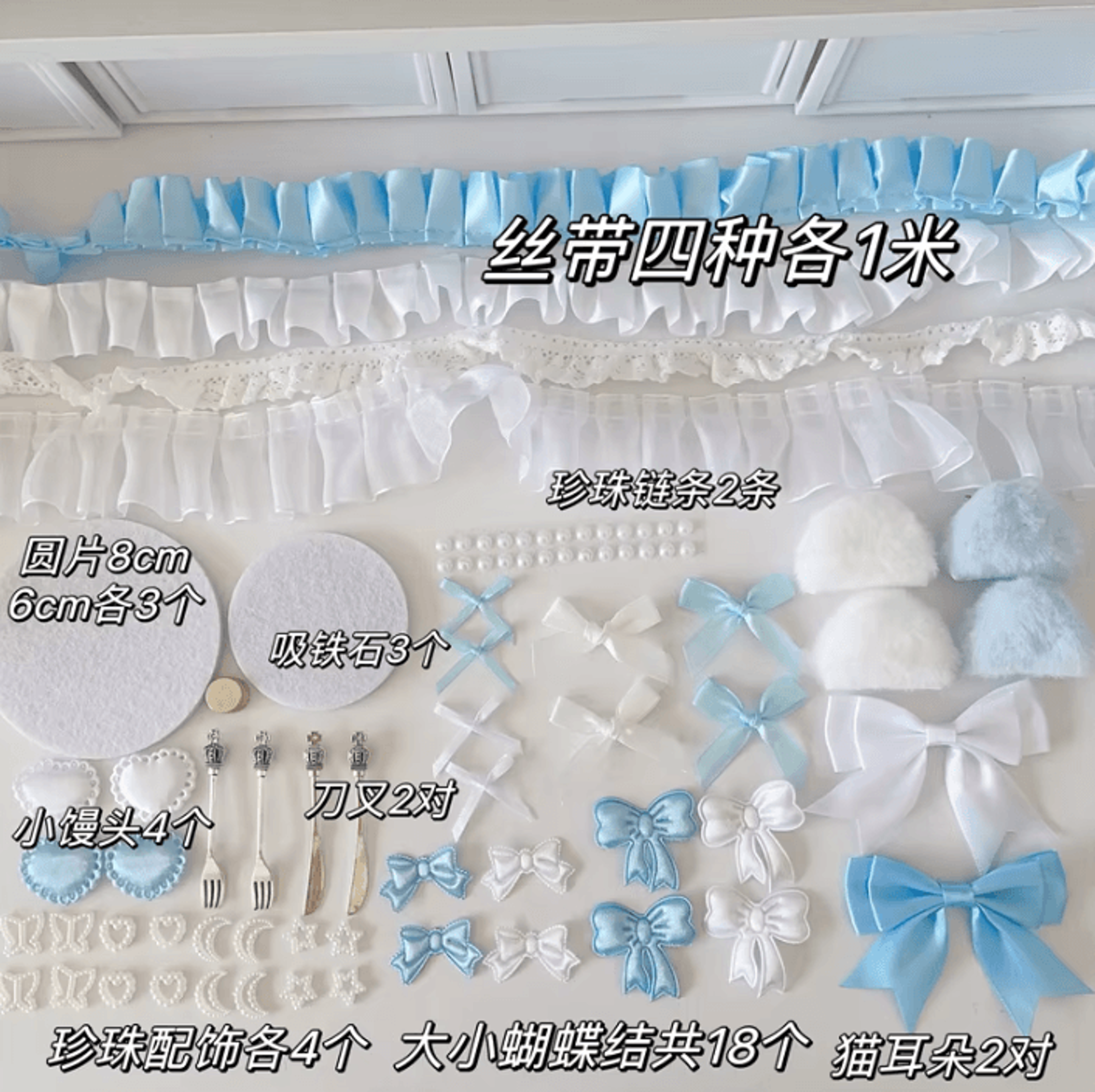 barchito pink bow lace diy accessory kit - decorative material set