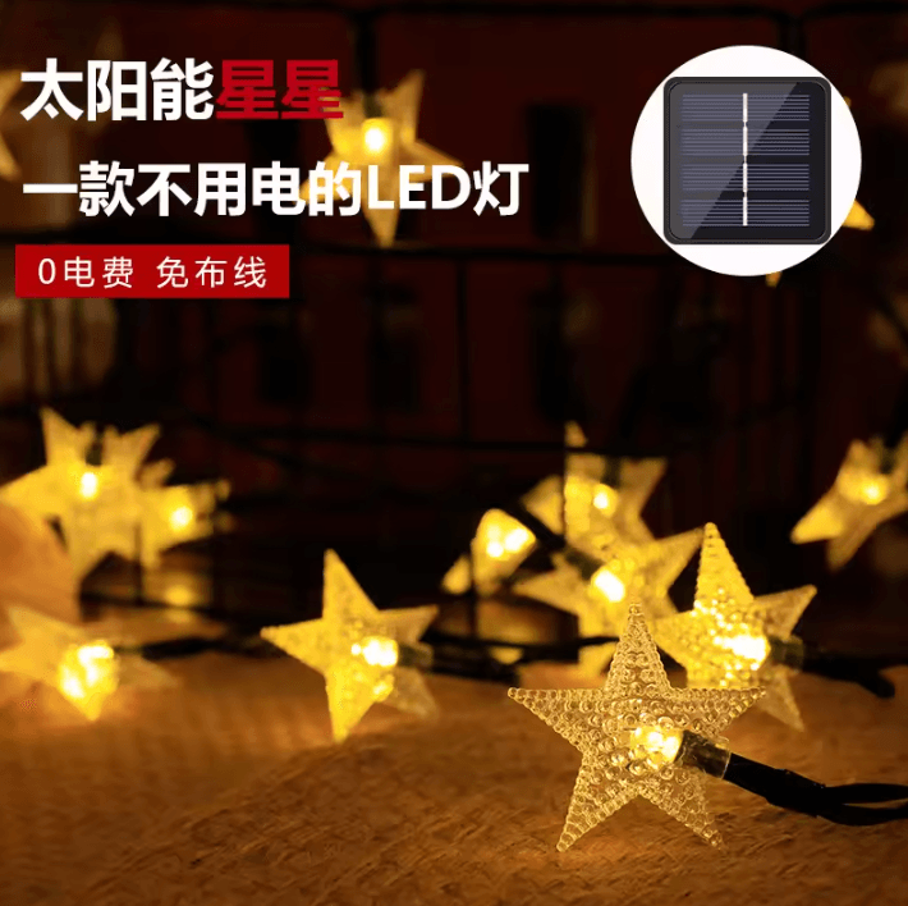 solar led star string lights for outdoor garden decor