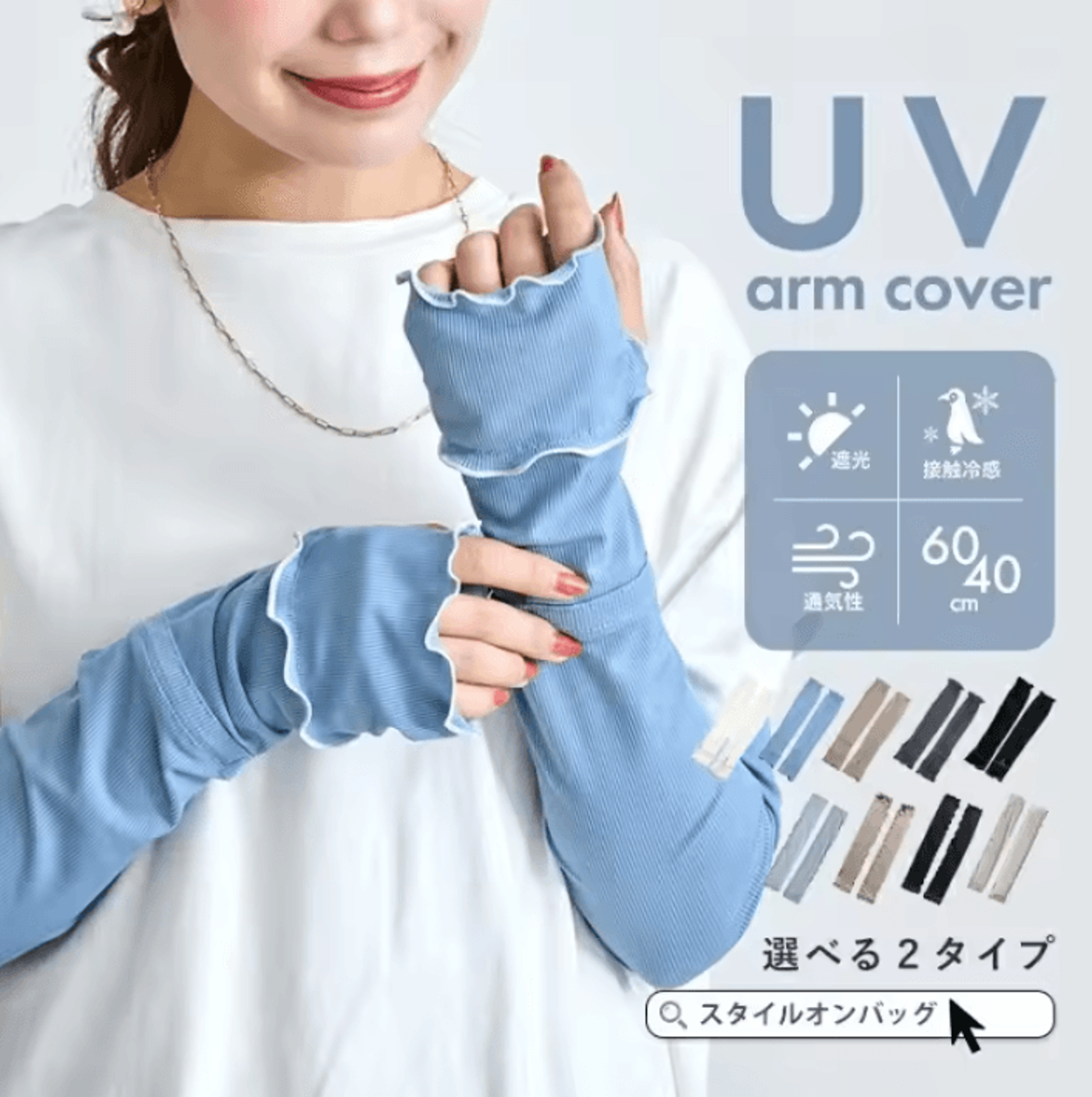 cooling ice silk uv protection arm sleeves