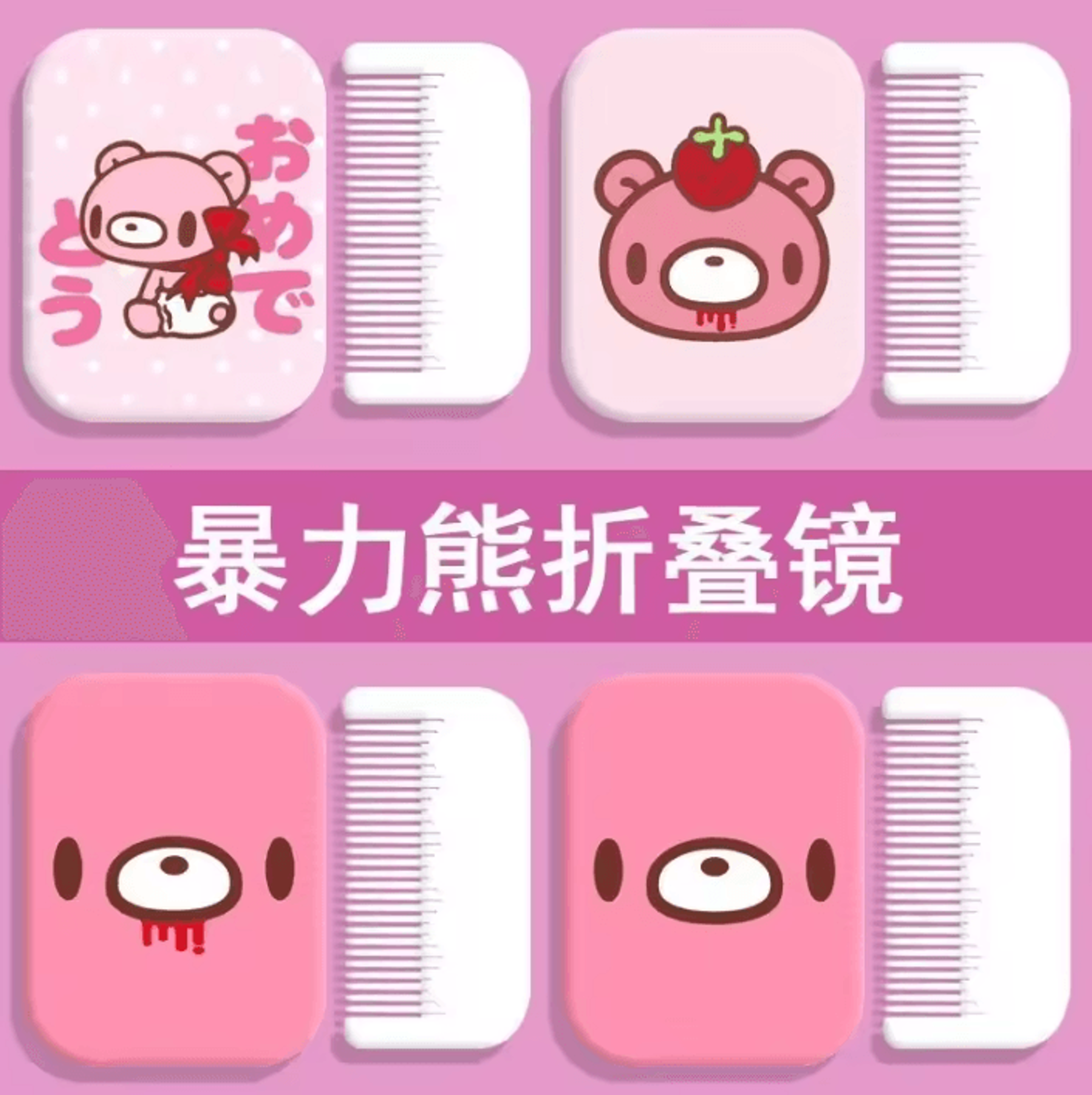 cute bear folding mirror and comb set