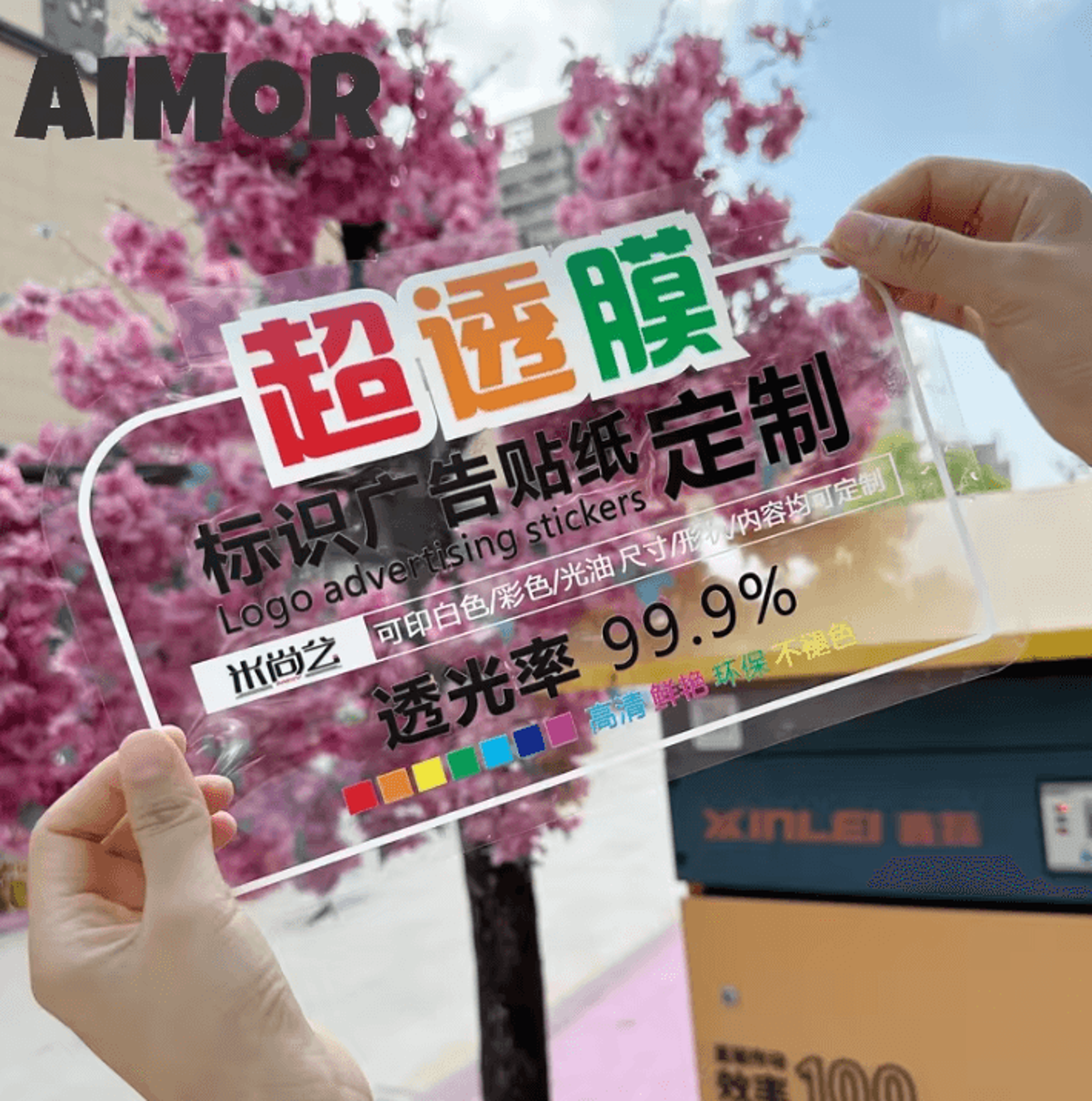 ultra transparent electrostatic window film for custom decoration