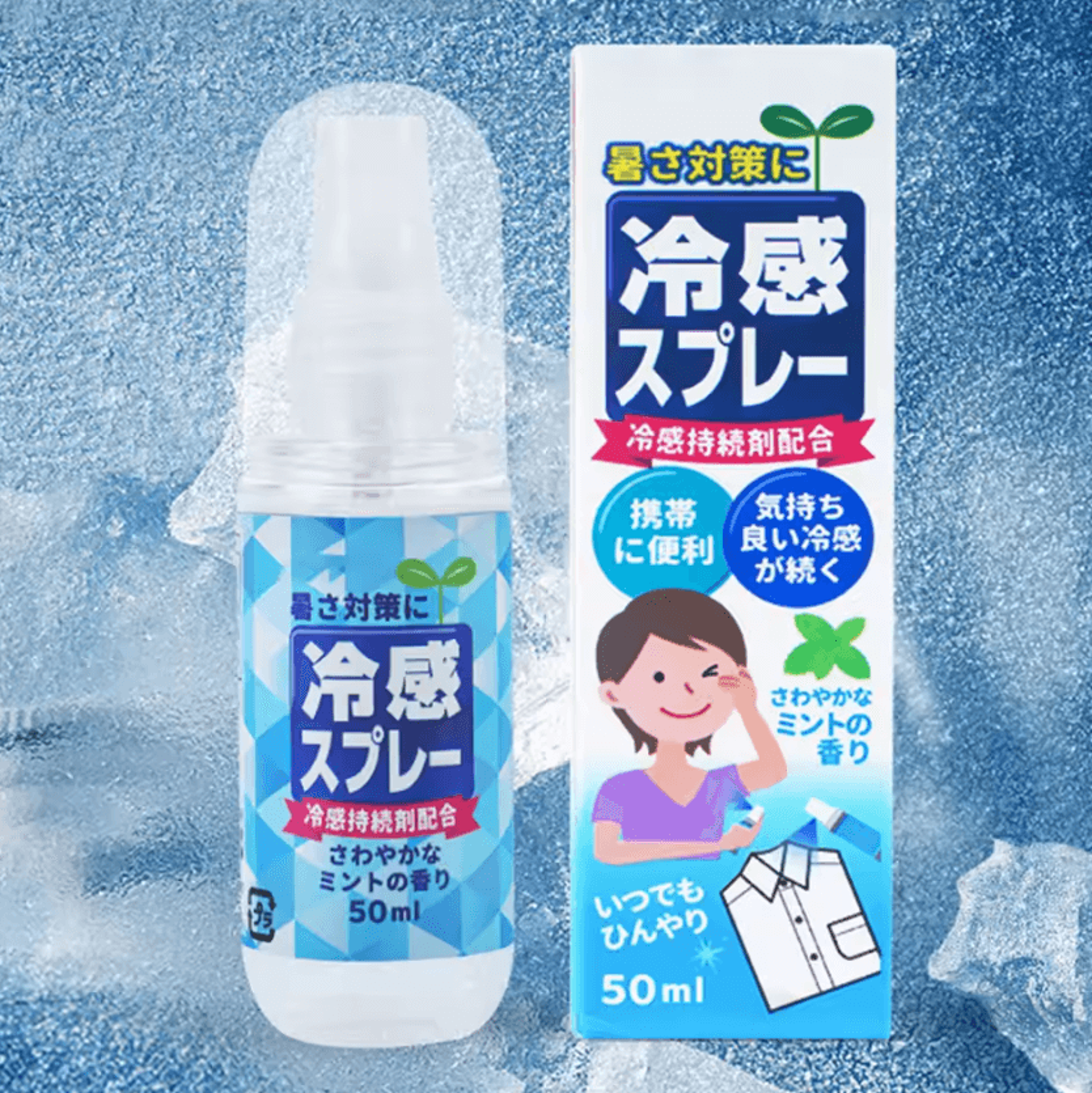 50ml instant cooling spray for body and clothes