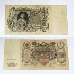 1909 russian empire nicholas ii 25 rubles with portrait alexander iii 100 rubles 1910 with portrait czarina catherine ii